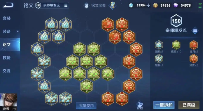 王者荣耀赵云有什么打法和出装