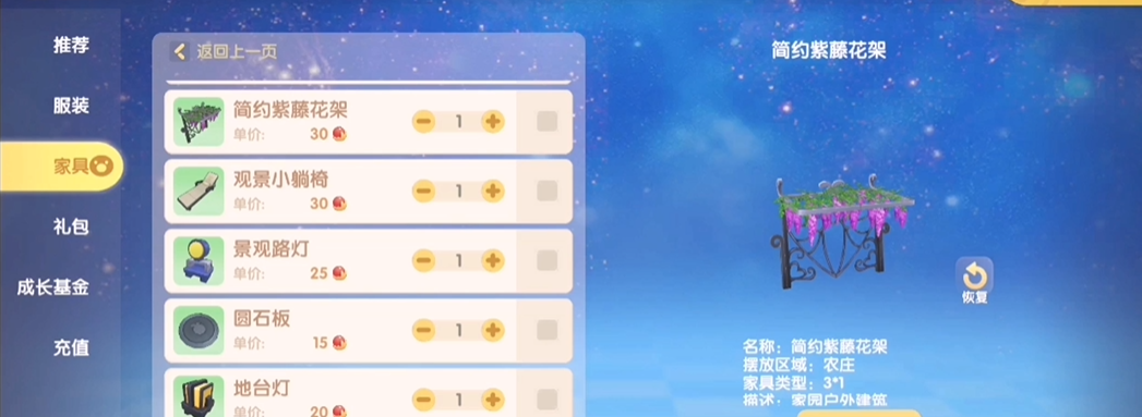 摩尔庄园拯救怪物大作战怎么玩