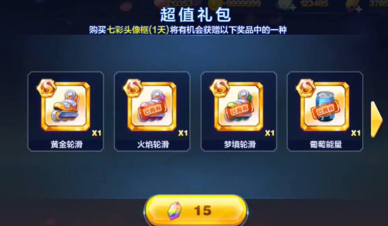 天天酷跑滑轮如何获得