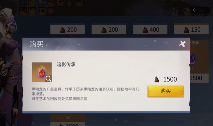 冰原守卫者暗龙鳞片有什么用 冰原守卫者暗龙鳞片有什么用