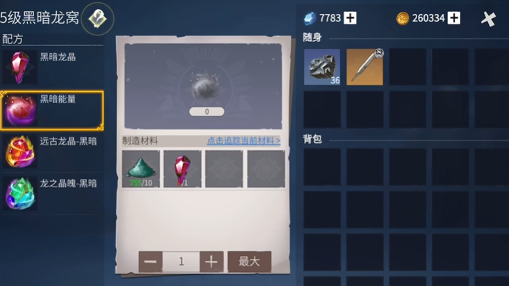 冰原守卫者暗龙鳞片有什么用 冰原守卫者暗龙鳞片有什么用