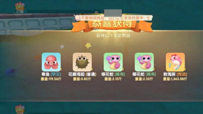 摩尔庄园怎么获得粉鲸鱼