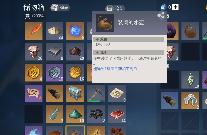 冰原守卫者空壶怎么变装满的水壶