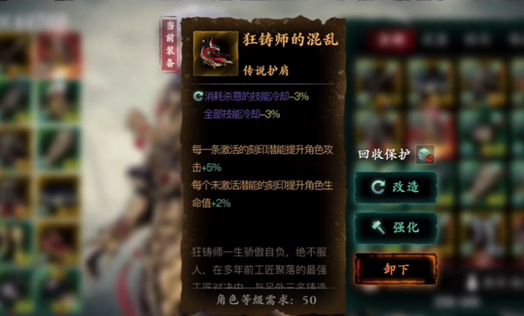 影之刃三狂铸师的混乱怎么打