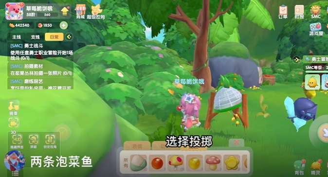 摩尔庄园手游怎么抓住黑嘟嘟