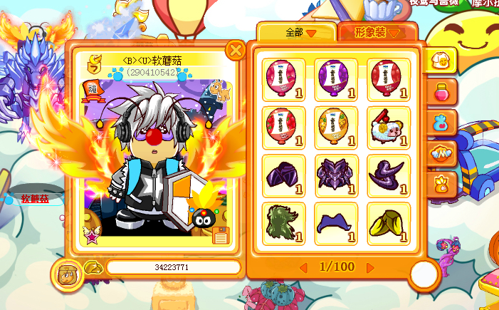 摩尔庄园火焰翅膀怎么得