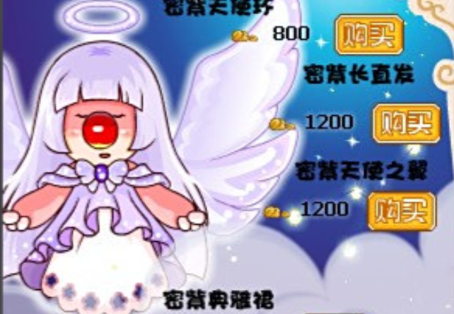 摩尔庄园火焰翅膀怎么得