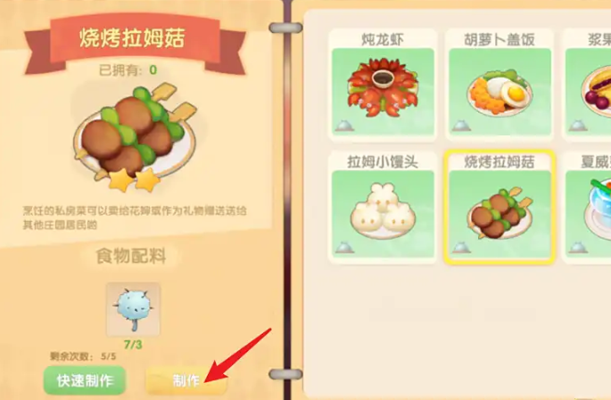 摩尔庄园毛毛菇怎么赚钱