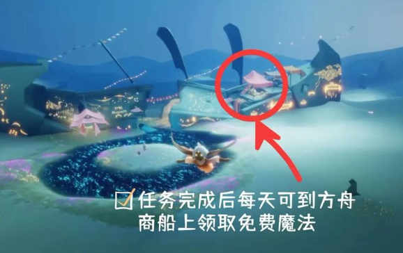 光遇方舟怎么换东西