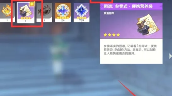 原神便利餐盒怎么做