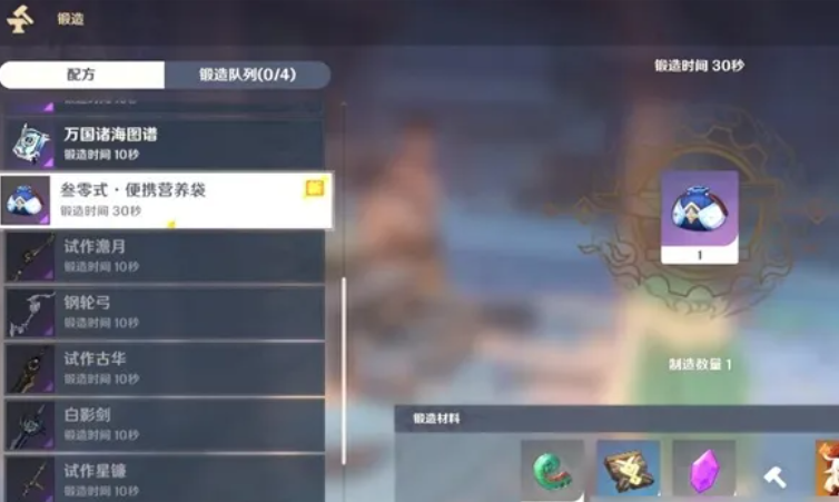 原神便利餐盒怎么做