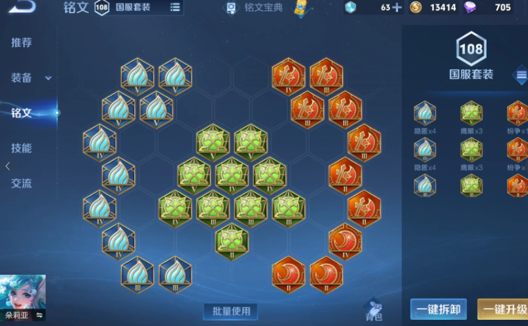 王者荣耀辅助朵利亚怎么出装