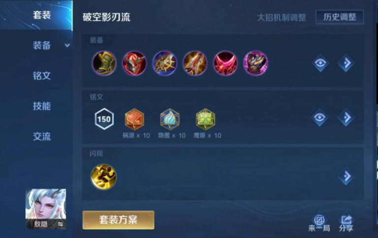 王者荣耀敖隐什么出装能秒人