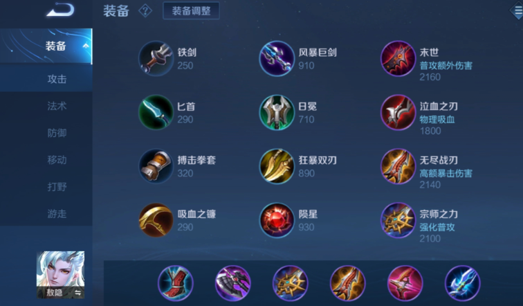 王者荣耀敖隐什么出装能秒人