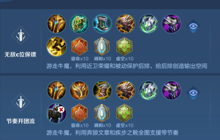 王者荣耀牛魔暴力出装有什么