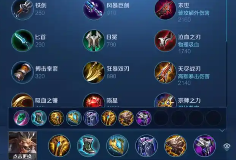 王者荣耀牛魔暴力出装有什么