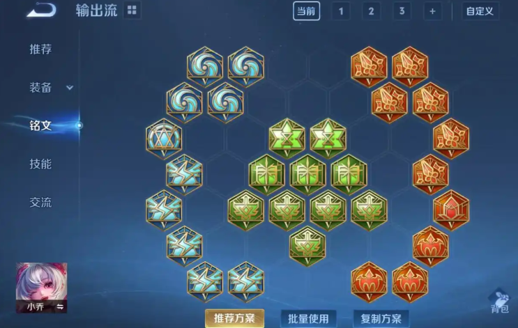 王者荣耀小乔法师思路出装是什么