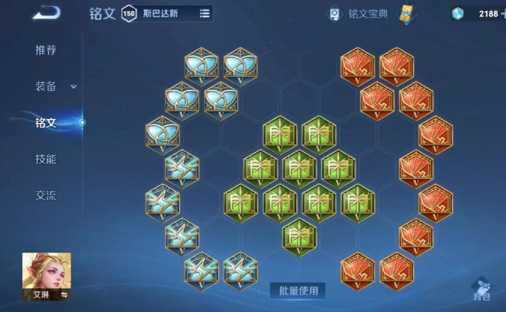 王者荣耀艾琳改版出装最新怎么搭配