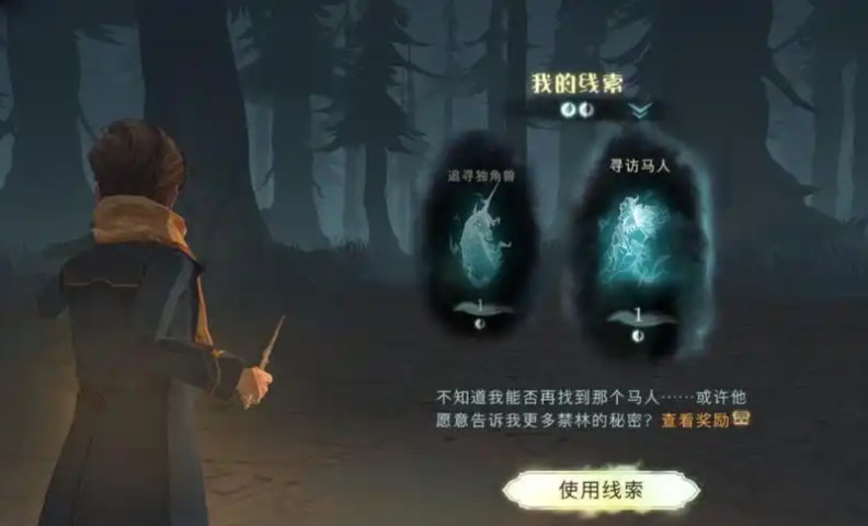 哈利波特魔法觉醒打禁林有什么用