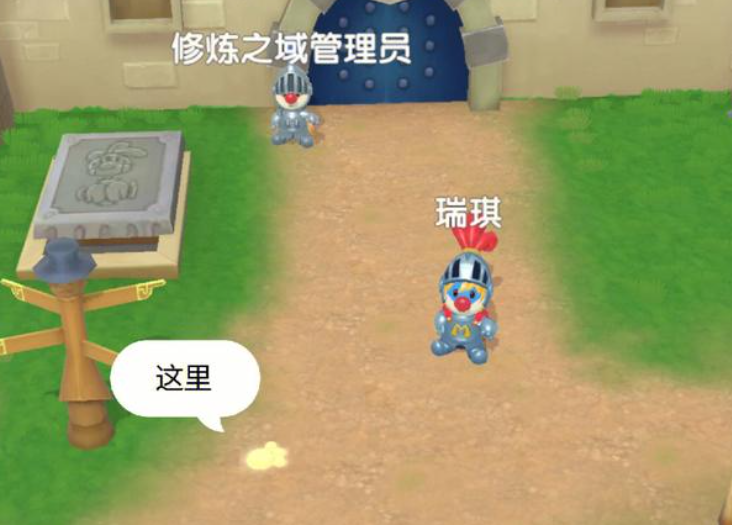 摩尔庄园的大力怎么上脚印