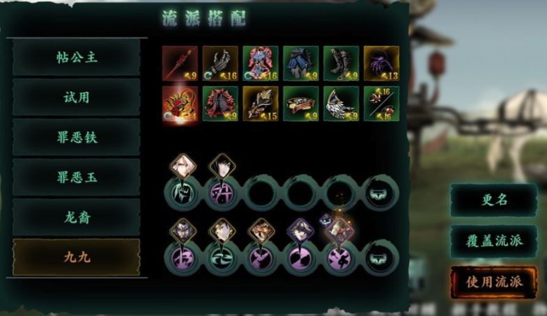 影之刃3魂什么套装好