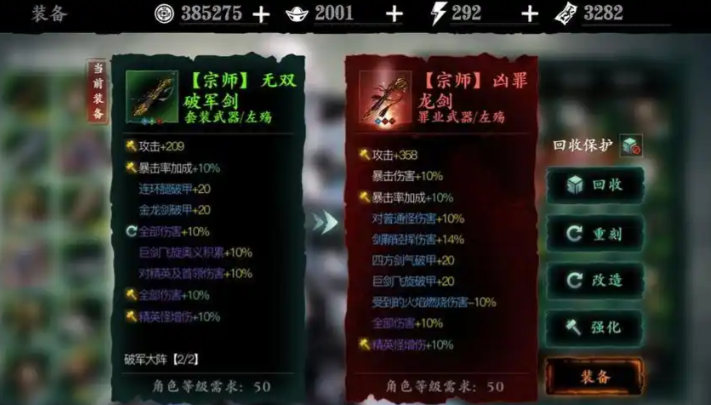 影之刃3魂什么套装好