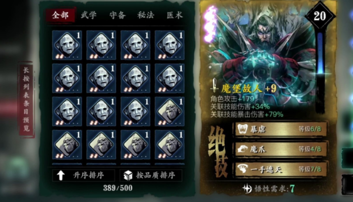 影之刃3魂什么套装好