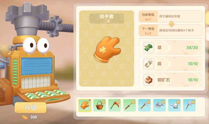 摩尔庄园手套怎么换