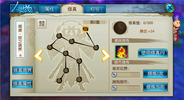 诛仙手游里青云技能怎么排