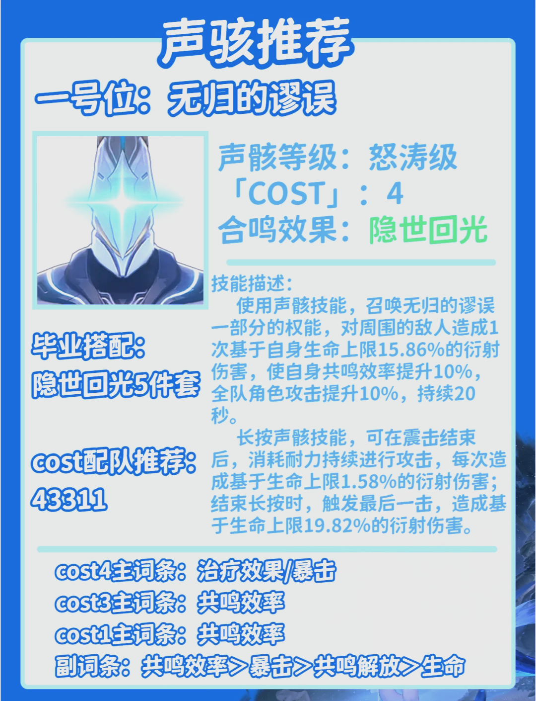 鸣潮椿的武器怎么选