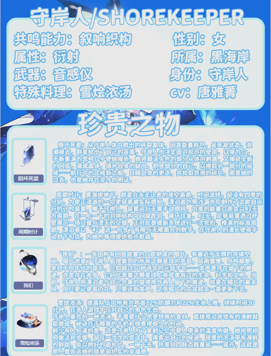 鸣潮椿的武器怎么选