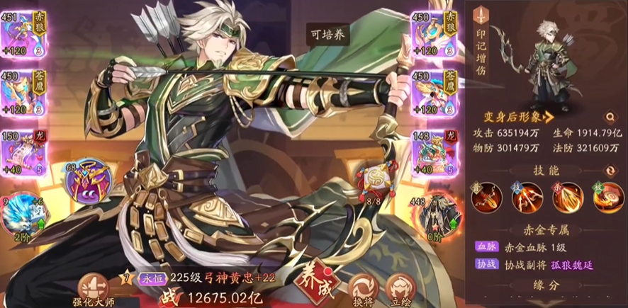 少年三国志2蜀国80怎么过