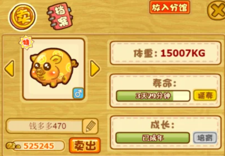 摩尔庄园怎么培育钱多多