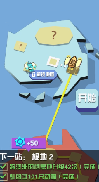 疯狂动物园怎么去极地