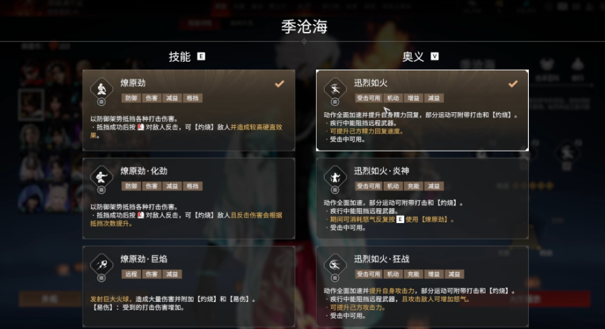 永劫无间火男大招怎么解锁