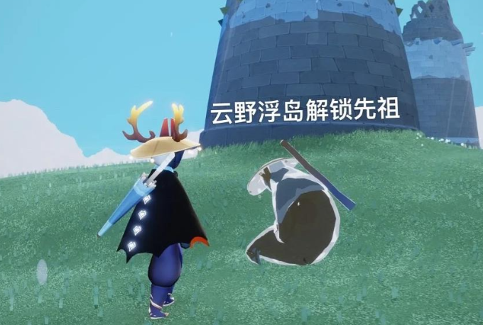 光遇度假村先祖怎么获得