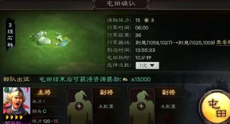 三国志战略版中如何屯田