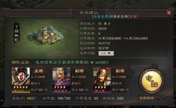 三国志战略版中如何屯田