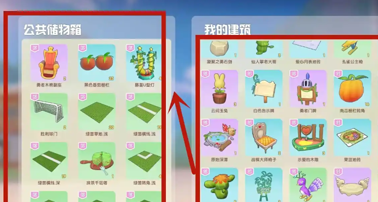 摩尔庄园怎么把家具摆邻居家