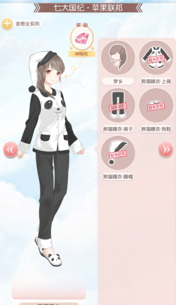 奇迹暖暖第二章怎么过关