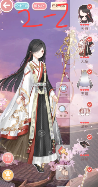 奇迹暖暖第二章怎么过关