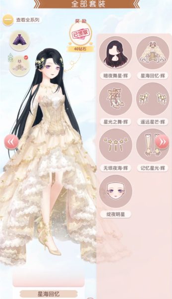 奇迹暖暖怎么免费获得套装