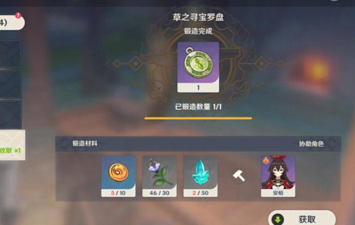 原神寻宝罗盘制作材料有哪些