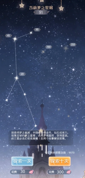 奇迹暖暖晨曦公主怎么获得