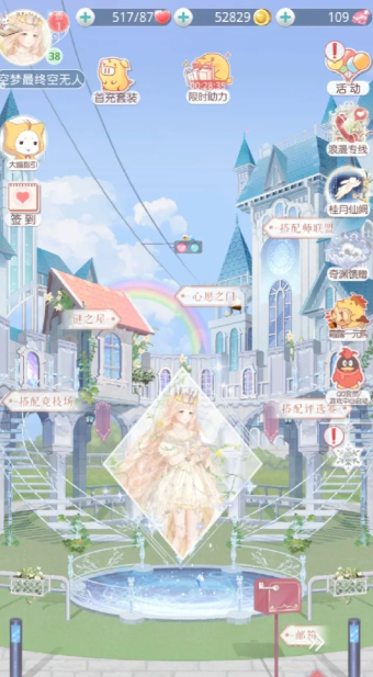 奇迹暖暖晨曦公主怎么获得