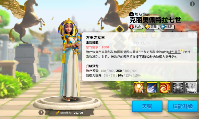 万国觉醒埃及艳后如何获得