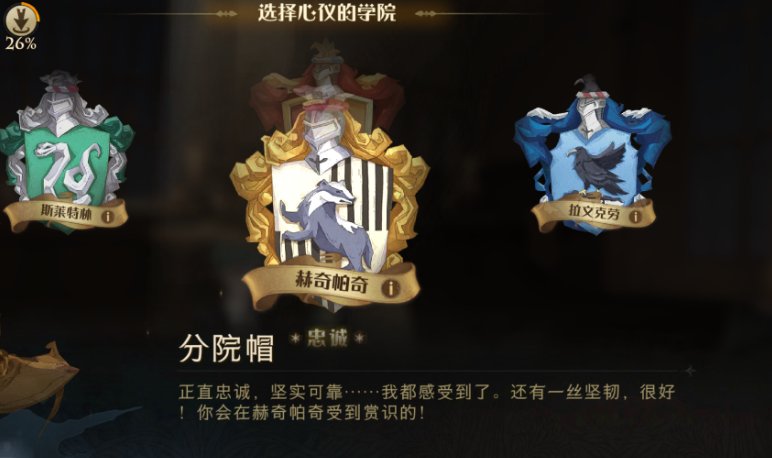 哈利波特魔法觉醒拉文克劳怎么玩