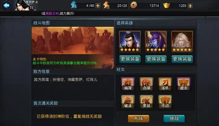 乱斗西游2怎么获得白骨精