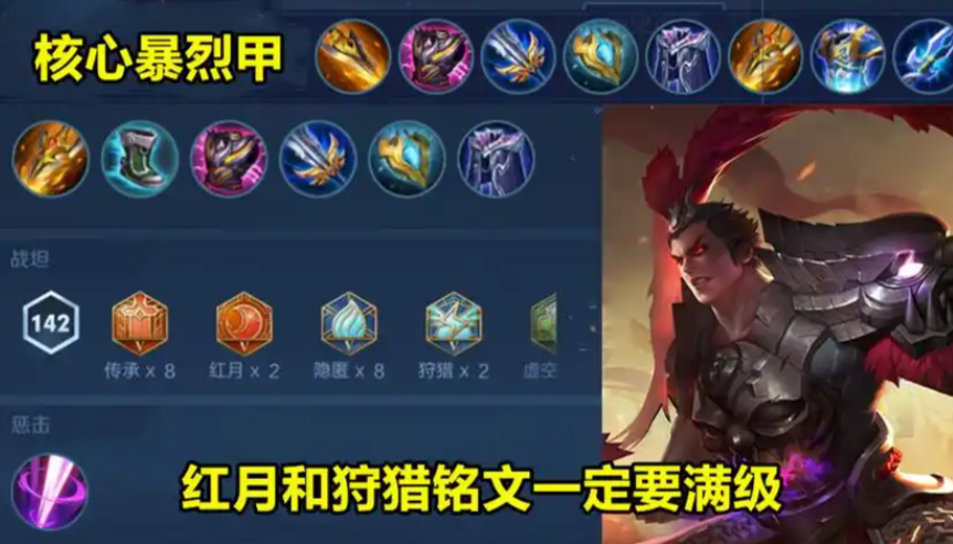 王者荣耀抗压吕布怎么出装