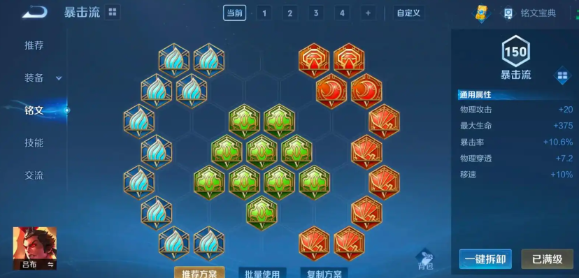 王者荣耀抗压吕布怎么出装